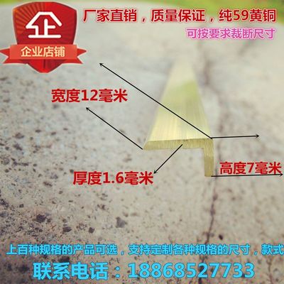 純銅光面直角包邊7字l型樓梯銅條 好評好店