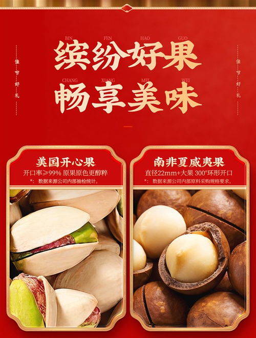 8種純堅果，禮盒僅81元 沃隆堅果禮盒2.44斤貓超送貨上門的“堅果科技”體驗