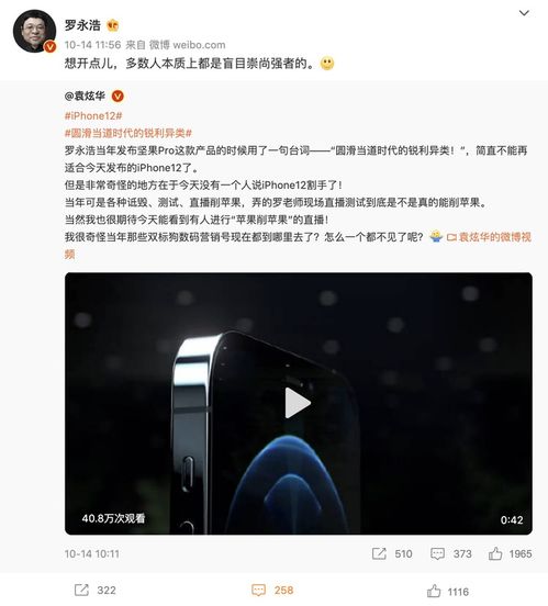 iPhone 12設(shè)計令銳利美學(xué)回歸，堅果手機終得正名——堅果科技的獨特堅持與市場回響